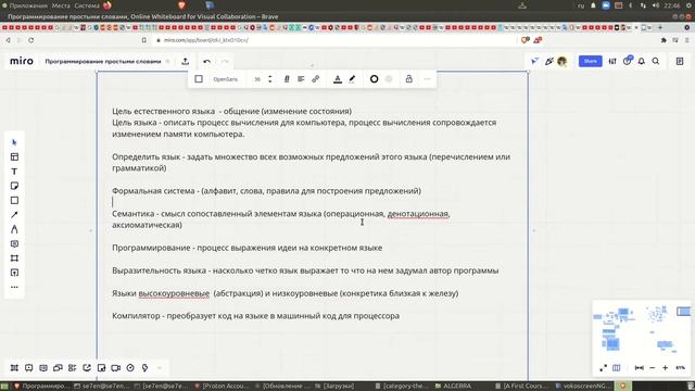 Что такое язык программирования? смотреть онлайн