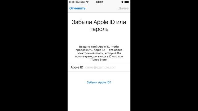 Забыли пароль от apple id смотреть онлайн