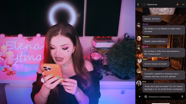 СТРАШНАЯ ПЕРЕПИСКА! МЕСТЬ ВЕДЬМЫ смотреть онлайн