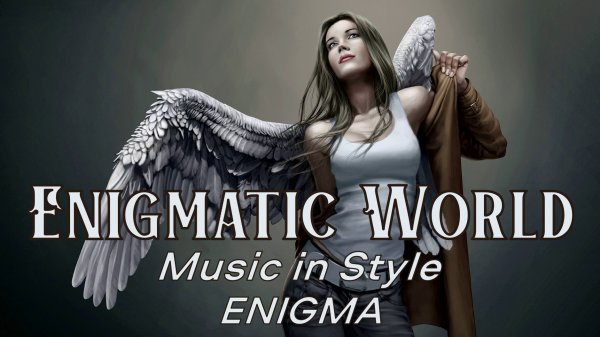 Enigmatic World . Романтическая Коллекция . Музыка в стиле ENIGMA . Лучшая расслабляющая музыка.mp4