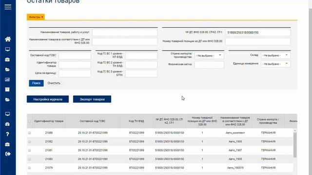Урок 13 Детализация, комплектация, разукомлектация смотреть онлайн