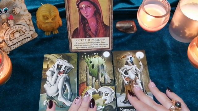 Расклад "Диагностика Ауры". смотреть онлайн