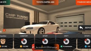 Поставил на супру комфорт прошивку в блек раше! тачка валит)