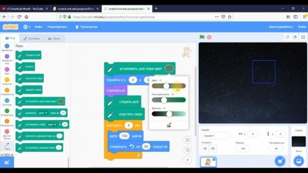 Программирование для детей на Scratch 3: "Создаем портал в космосе".
