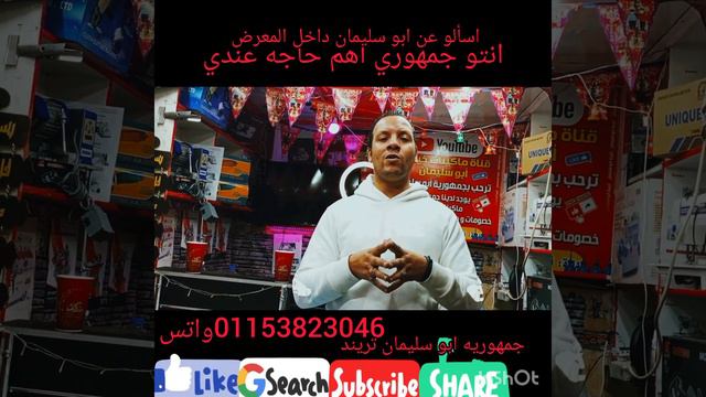 مكن الخياطه في الرويعي #ابوسليمان تريند مصر 2023 смотреть онлайн