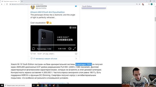 ВЫШЕЛ XIAOMI MI 10 YOUTH EDITION! КАК ВАМ ЕГО ЦЕНА? смотреть онлайн