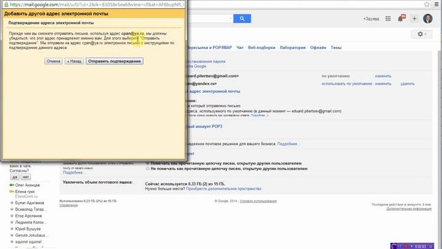 Письмо от имени другого ящика смотреть онлайн