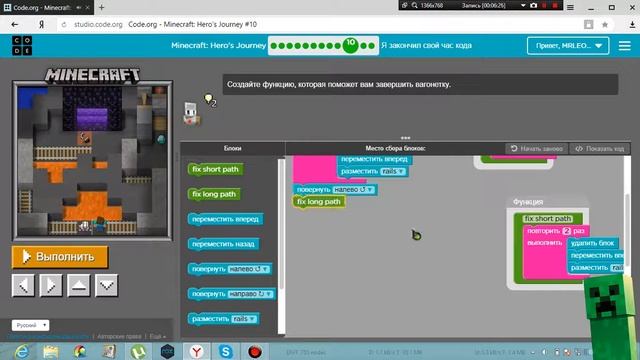 час кода minecraft #2 смотреть онлайн