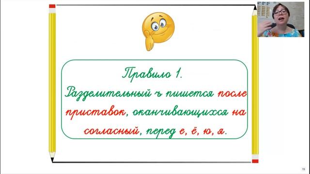 3 класс. Русский язык 04.06.2021