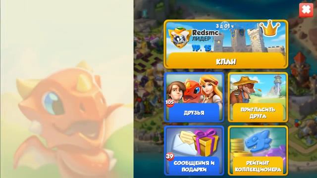 Акция Вместе сильнее - Легенды Дракономании #208 смотреть онлайн