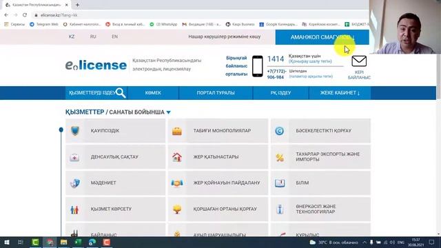 ИПның Талонын 5 минутта алу! смотреть онлайн