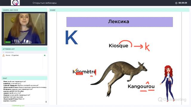 Французский язык: алфавит и произношение, основные фразы, полезные лайфхаки по изучению смотреть онлайн