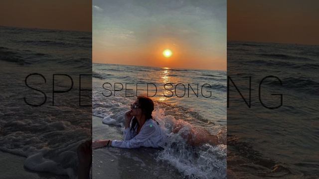 ¦~нам тесно быть вместе. AAB-Tесно (Speed Up) #speedup #speedsong #speedup
