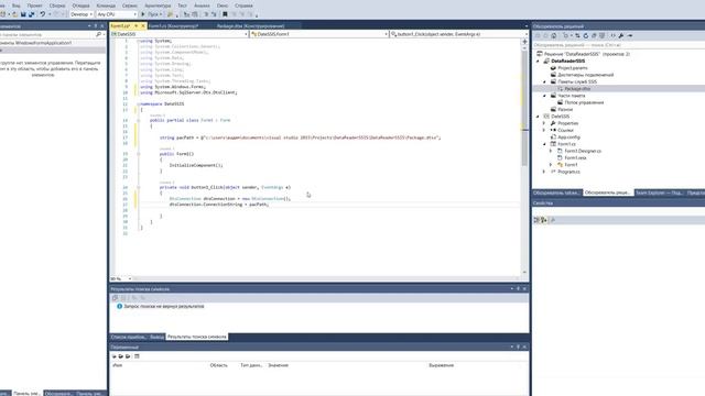 Вывод данных из SSIS в приложение С# с помощью DataReader смотреть онлайн
