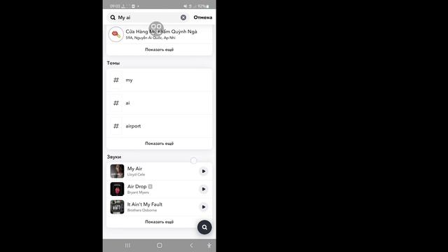 Как исправить, что мой ИИ не отображается в Snapchat | Почему мой ИИ не отображается в Snapchat смотреть онлайн