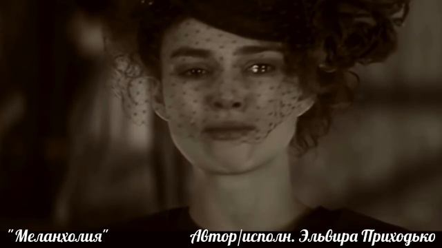 Меланхолия смотреть онлайн