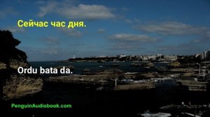 Медленная баскская беседа для начинающих