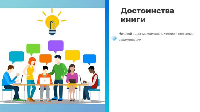 Рецензия на книгу "YouTube для вашего бизнеса" Н. Велижанина смотреть онлайн