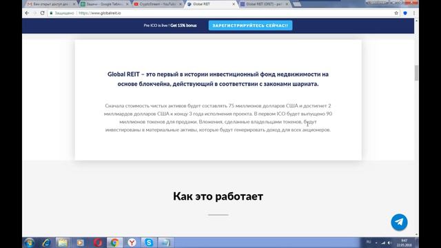 Global REIT - инвестиционный фонд недвижимости смотреть онлайн