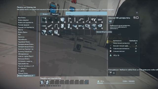 Space Engineers . Обзор обновления Sparks of the Future (2020) . Новые блоки . смотреть онлайн