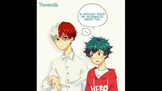 Озвучка комиксов Моя Геройская Академия#21 смотреть онлайн