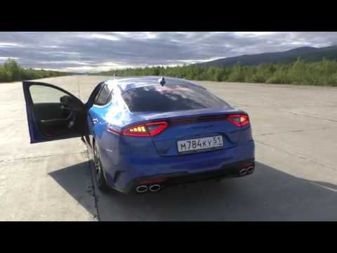 Самая быстрая Киа, которую можно купить в магазине. Стингер 3.3 турбо. смотреть онлайн