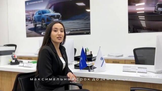 Рассрочка 0,1% на новый Changan смотреть онлайн