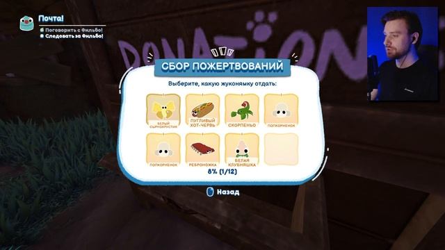 Bugsnax - Запись стрима #2 смотреть онлайн