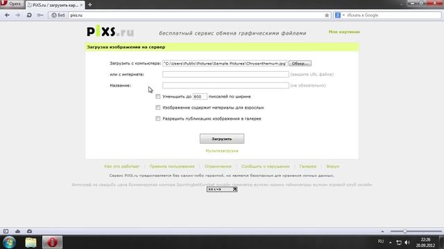 Как Загрузить Фото в Интернет смотреть онлайн