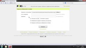 Как Загрузить Фото в Интернет