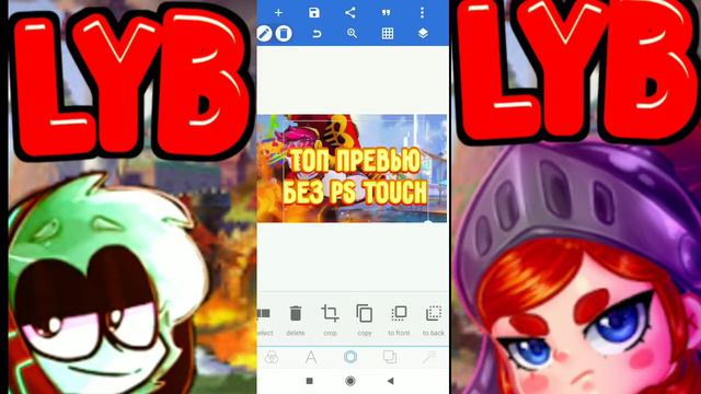 Как сделать *ТОП* Превью без PS Touch смотреть онлайн