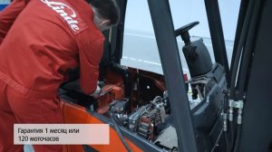 Восстановленный ричтрак Linde R14