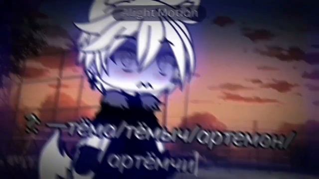 —просто ещё раз повтори моё имя!..(///) #gachalife #гачалайфобработка смотреть онлайн
