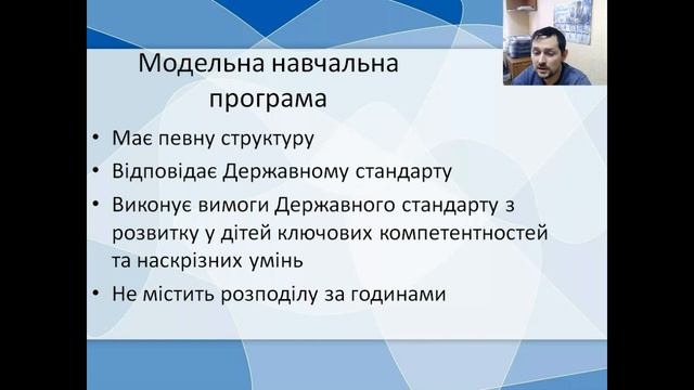 НУШ: Географія - Практичні основи роботи учителя смотреть онлайн