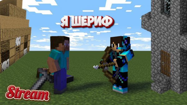 Стрим/minecraft server