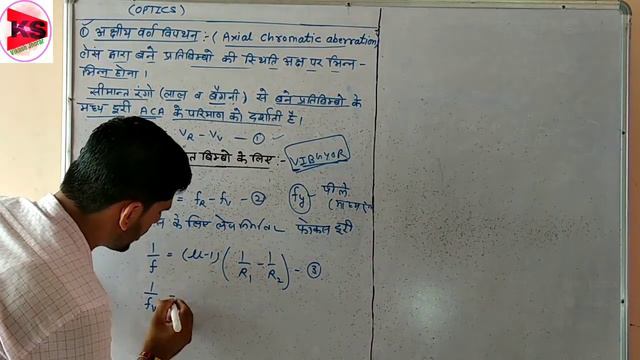 अक्षीय वर्ण विपथन / axial chromatic aberration/b.sc bed 2nd unit -1 L -2/gen.b.sc 2nd U-2 L-2 смотреть онлайн