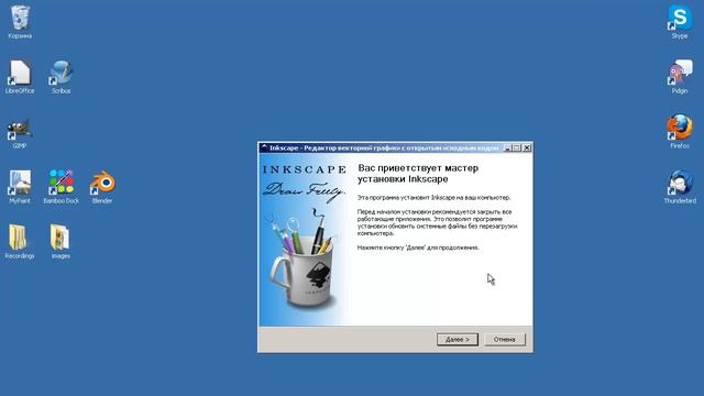 Уроки Inkscape: Как скачать и установить Inkscape смотреть онлайн