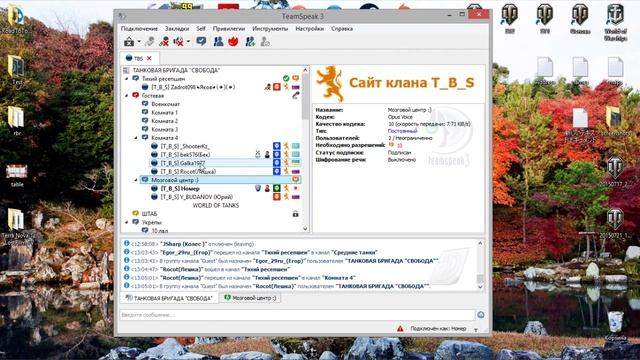 Настройка сервера TeamSpeak 3 | Как запретить Гостям перемещаться по каналам смотреть онлайн