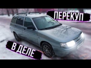 ПЕРЕКУП В ДЕЛЕ ВАЗ 2111 НА ПРОДАЖУ ЖЕСТЬ!ПОПАЛ НА ПЕРЕКРАС!)))
