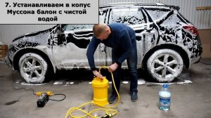 Минимойка-пеногенератор Муссон 2016