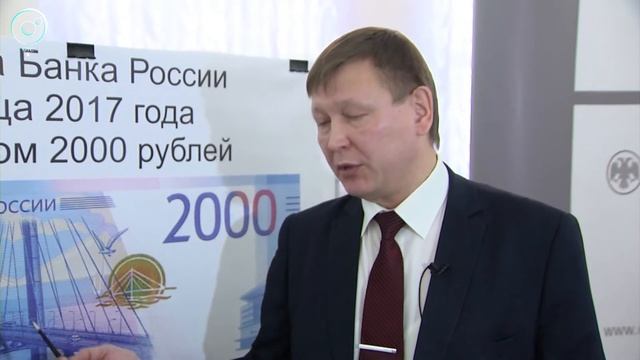 В Новосибирск привезли новые купюры. Как отличить двухтысячную Центробанка от фальшивки? смотреть онлайн