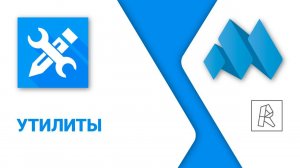 ModPlus for Revit. Утилиты. Копирование графики, типоразмера и параметров