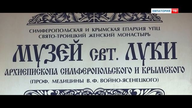 "Крым всех времен" - Свято-Троицкий женский монастырь смотреть онлайн