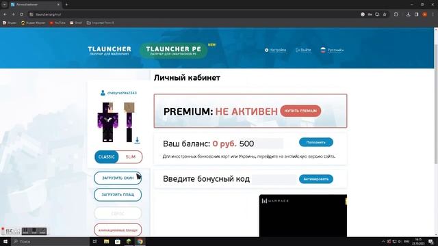 как установить скин на minecraft на пк смотреть онлайн