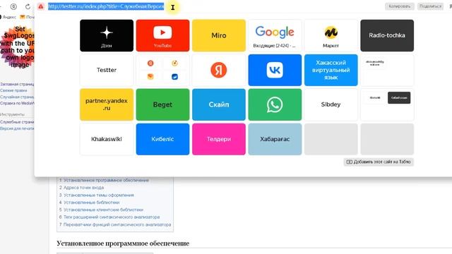 2.1 Минусы быстрой установки на хостинг MediaWiki смотреть онлайн