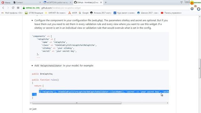 Настройка reCaptcha для Yii2 - урок 13 смотреть онлайн