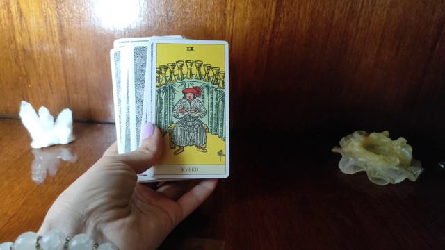 Таро прогноз на 19 марта 2023 г. Жизнерадостность 😁 смотреть онлайн