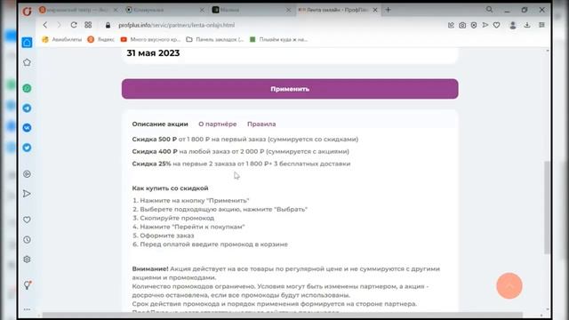 МАЛИНА 2.0 | Обзор потребительских сервисов Мир привилегий и ПрофПлюс. смотреть онлайн