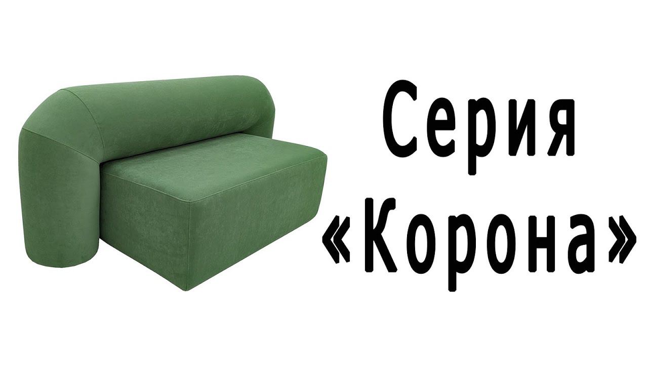 Серия "Корона" смотреть онлайн