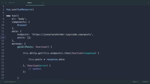13 vue resource смотреть онлайн